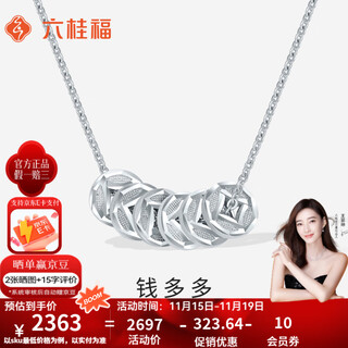 Liuguifu jewelry platinum necklace women's pt950 platinum copper coin set chain plain chain clavicle chain adjustable birthday gift necklace about 5.0g