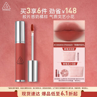 3ce soft mist lip mud commonstranger maple sugar cinnamon lip glaze lipstick lipstick birthday gift