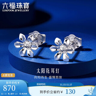Lukfook jewelry platinum 950 sunflower platinum stud earrings price hiptbe0002 approximately 1.42 grams