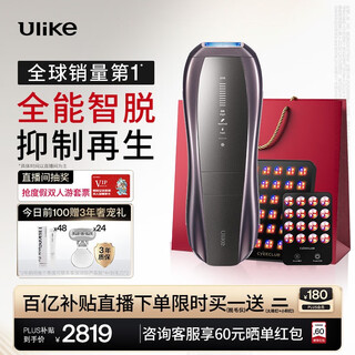 Ulike pro10 new generation hair removal device sapphire freezing point hair removal device shaving device for private virgin men birthday gift for girlfriend consult customer service and get 60 yuan back pro10s gray color + large row light