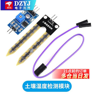 Soil moisture detection module humidity sensor relay capacitive soil moisture sensor module soil moisture detection module