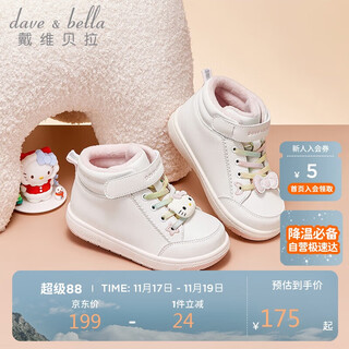 David bella hello kitty co-branded girls sneakers baby shoes plus velvet winter toddler shoes