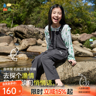 森林棠【富春江-钓鱼系列】女童户外防泼水多口袋软弹轻量背带裤 瓦檐灰雨 170