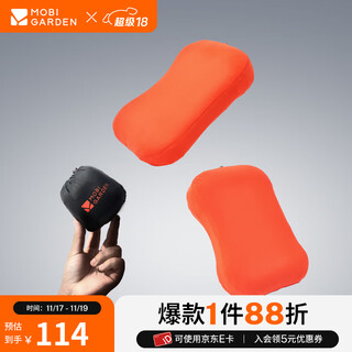 Mobigarden inflatable pillow outdoor hiking and camping lightweight portable inflatable pillow travel lunch break easy storage pillow rizhao jinshan orange (single)