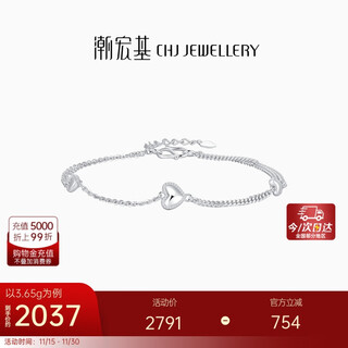 Chao acer pt950 platinum bracelet love girl birthday gift price platinum scp40000329 about 3.65g