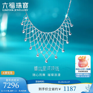 Lukfook jewelry platinum necklace lace galaxy platinum 950 necklace choker clavicle chain price approximately 10.89 grams