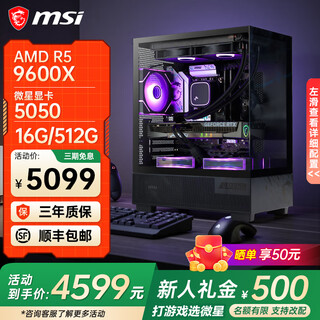 Msi amd ryzen r5 9500f 9600x 5060ti graphics card desktop computer console game design modeling rendering complete machine diy assembly machine delta tile with two r5 9600x+5050 8g