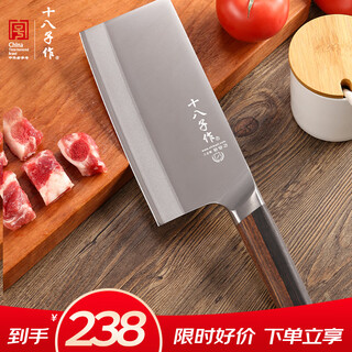 十八子作复合钢家用刀具彩木柄菜刀 相映斩切刀S2205-AB【精美礼盒装】