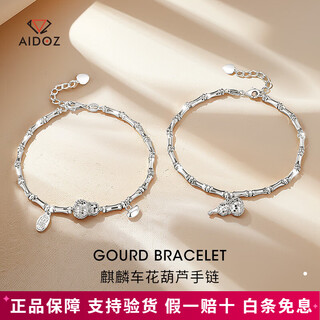 Aido diamond pt950 platinum gourd bracelet for women, genuine platinum fulu bamboo bracelet, lucky and lucky brand ingot bracelet, lucky and lucky bamboo bracelet 12.2-12.4g, length 16+3cm