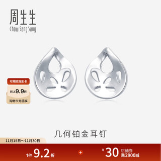 Chow sang sang pt950 platinum earrings platinum flower earrings 83978e priced at 2.38 grams (including labor cost of nt$200)