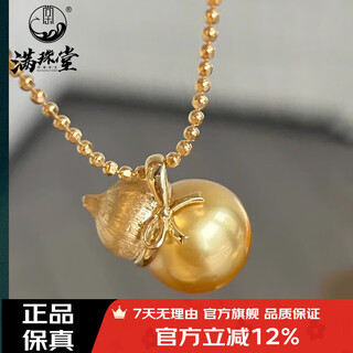 Manzhutang light luxury jewelry gold gourd, seawater south sea gold bead pendant, pure gold s925 silver brushed gourd pendant, 11-12mm (doudou chain)