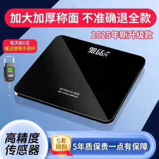Eithon electronic scale weight scale voice broadcast high-precision home weighing electronic scale human weight loss healthy weight scale top ten ranking of adult rechargeable electronic scale upgraded rechargeable model-business black