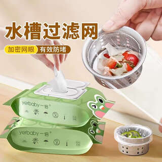 Yusenyi sink filter dingqing kitchen sink drain bag sewer anti-blocking mesh bag drain outlet hair flip-top model with elastic filter 200 pieces / 90-90mm