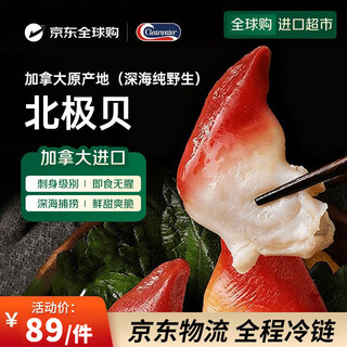 Clearwater canada imported arctic clams 350gm size whole arctic clams 0 add 25-30 pieces/box