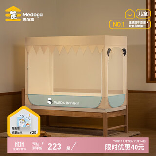 Meiduojia new splicing bed mosquito net crib cartoon mosquito net cover baby crib blackout cloth dust-proof top mosquito net frame light blue separate mosquito net a type antibacterial and anti-mosquito 1.0*2.0m bed