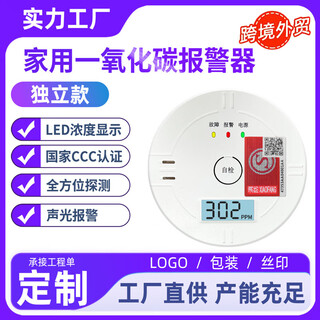 Gangqi household carbon monoxide alarm co induction coal stove charcoal burning honeycomb gas smoke alarm artificial gas detection a 807 carbon monoxide alarm ordinary model