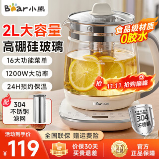 Bear health kettle, tea kettle, constant temperature kettle, insulation and water boiling integrated smart electric kettle, flower tea kettle, 24h insulation, 2l large capacity, ysh-d20f3 2l, 16 large menu