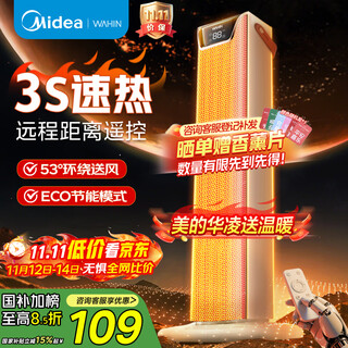 Hualing midea produces electric heater/heater electric heater/household electric fan/heater/electric heater small sun/energy-saving hualing shenji wh-nft20f02r