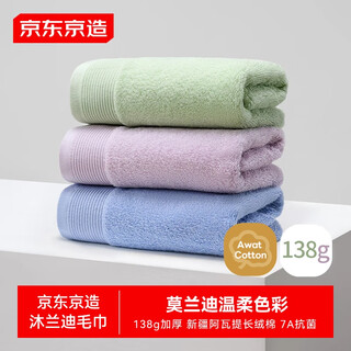 Made in tokyo, 138g thickened mulandi towels, avati long-staple cotton 7a antibacterial cotton, 3 pieces, aqua green + fog purple + sky blue