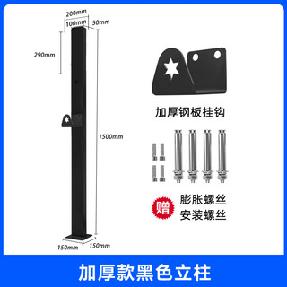 Nanbowan is suitable for jifox alpha s5/t5/koala/alfa s indoor and outdoor special charging pile column fixing bracket. thickened black 1.5-meter column without backplate (comes with hook accessories)