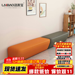 Luolaibao early education training institution waiting leisure area barber shop reception small shoe changing stool long sofa stool