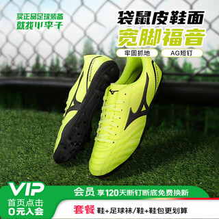 Mizuno (mizuno) little plum mizuno mizuno cutting-edge mid-range kangaroo leather adult competition football shoes men's sports training yellow black p1ga239312 short nails 40.5 260mm