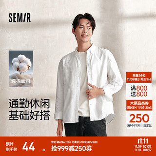 Semir long-sleeved shirt men's pure cotton white shirt for work and commuting top solid color basic versatile autumn wear classic lapel original white 10101 m