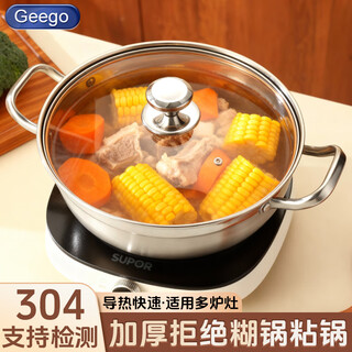 Geego304 stainless steel hot pot special pot soup pot hot pot basin induction cooker hot pot shabu-shabu pot household double-ear stew pot 304 steel hot pot with lid 32cm