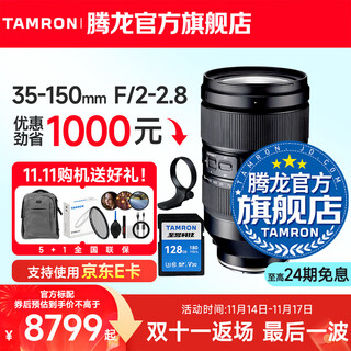 Tamron a058 35-150mm f/2-2.8 portrait scenery travel 35-150 full frame mirrorless lens 35150 sony fe mount official standard comes with tamron uv filter + tripod ring gift pack