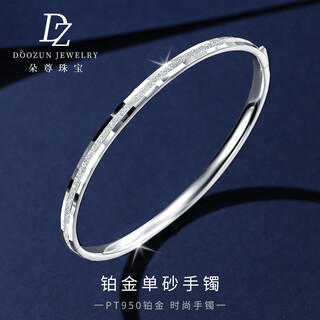 Duozun pt950 genuine platinum bracelet women's single sand bracelet platinum semi-solid concubine bracelet open new birthday gift inner diameter 52mm weight 6-7g thick about 3mm
