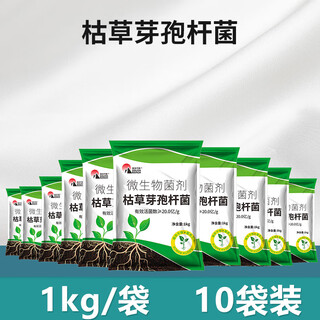 South ranch agricultural bacillus subtilis ecological organic planting mulch root nourishment soil anti-root rot and anti-repeat bacterial fertilizer bacillus subtilis 1000g*10 bags
