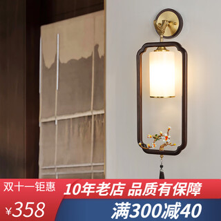 Ancient tang style 2024 new walnut wall lamp living room entrance tv background wall bedroom study walkway chinese style zen lamp a-4/model 20 watt three-color led