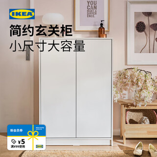 Ikea (ikea) kleppstad simple shoe cabinet home entrance cabinet entrance storage cabinet white shoe cabinet