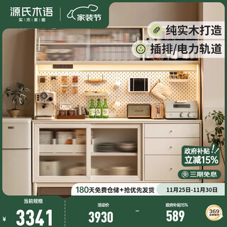 Genji muyu solid wood sideboard against the wall integrated cream style white storage cabinet wine cabinet household slate tea cabinet rubber wood warm white 1.25 sideboard + shelf + socket