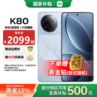 Xiaomi redmi redmi k80 state subsidy new 5g mobile phone redmi redmi mobile phone xiyue blue 12gb+256gb official standard configuration