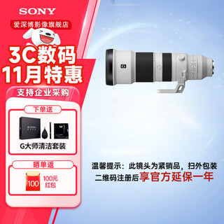 Sony (sony) full-frame telephoto telephoto landscape/bird shooting super telephoto lens fe400-800mmf6.3-8g oss sel400800g