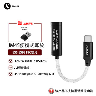 Jcally jm45 small tail decoder amp adapter 3.5mm headphone accessories adapter cable dsd hard decoding hifi audio chip es9318 fever-level professional music player jm45 type-c to 3.5mm