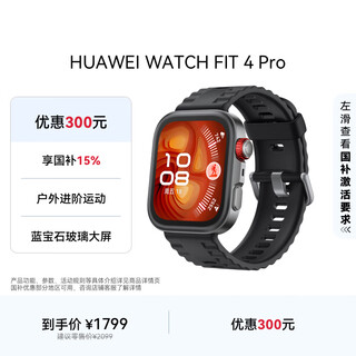 Huawei watch fit 4 pro obsidian black fluororubber strap sports smart watch titanium sapphire glass large screen long battery life fit4pro
