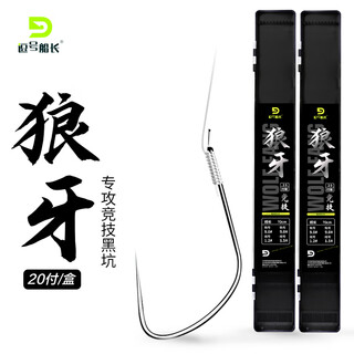 Captain comma's finished sub-line double hook wolf tooth competitive black pit anti-winding precision tied barbless fish hook tied fishing hook crucian carp hook