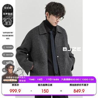 Piaget zall wilderness maillard custom-woven camel wool double-sided woolen jacket men's commuter jacket 2024 autumn and winter new style night frost gray l 175