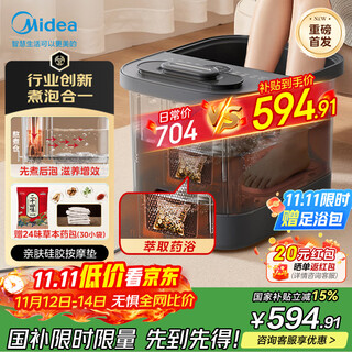 Midea foot bath heated and warm electric foot bath physiotherapy automatic massage foot warmer foot bath martial arts deep essence one-click boiling birthday gift for boyfriend and girlfriend zl501