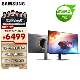 Samsung (samsung) 32-inch g81sf qd-oled 4k 240hz 0.03ms level 2 energy efficiency anti-burn screen anti-glare black dragon knight gaming monitor ls32fg812sbxxf