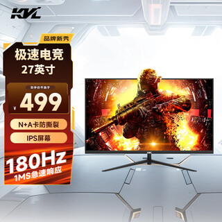 Kvl computer monitor 27-inch ips direct-facing 180hz professional e-sports game display high-definition hdmi+dp state subsidy kv27fi