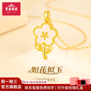 Baoqing yinlou 18k gold pendant hetian jade rose necklace women's gold inlaid jade jewelry for wife and girlfriend 18k gold inlaid jade pendant about 0.65g + silver chain