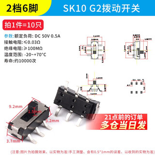 Toggle switch single row in-line patch horizontal small and micro power supply sliding gear fluctuation band 2/3 gear 3/4 feet sk10 g2 toggle switch 2 gears 6 feet (10 pieces)