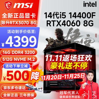 Leso 13th generation i5 13400f upgraded to 14400f/rtx3060/5060 e-sports chicken game office design rendering desktop assembly computer host complete machine diy assembly machine configuration six i5 14400f丨512g丨rtx4060