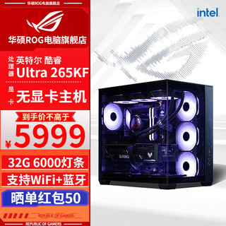 Asus family bucket 14900kf/14700kf/14600kf/12600kf/265k/245kf barebone system without graphics card desktop diy game assembly computer host with seven ultra 7 265kf barebone system