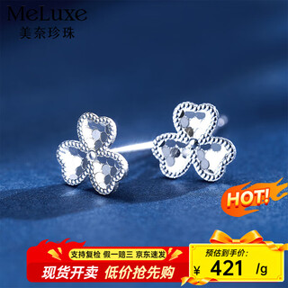 Meluxe menai spot sparkling pt950 platinum crushed ice earrings four-leaf clover platinum earrings birthday gift clover 1.55g