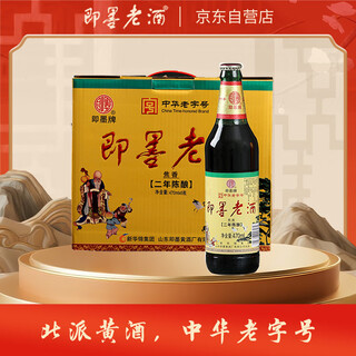 Jimo old wine, two years old, semi-sweet, northern rice wine, 470ml*6 bottles, whole box, popular products