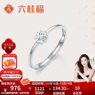 Liuguifu jewelry sun flower language pt950 platinum ring opening adjustable ring valentine's day birthday gift 1.95g can write greeting cards + engraving